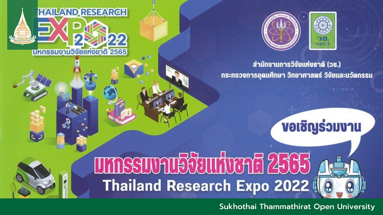Thailand Research Expo 2022