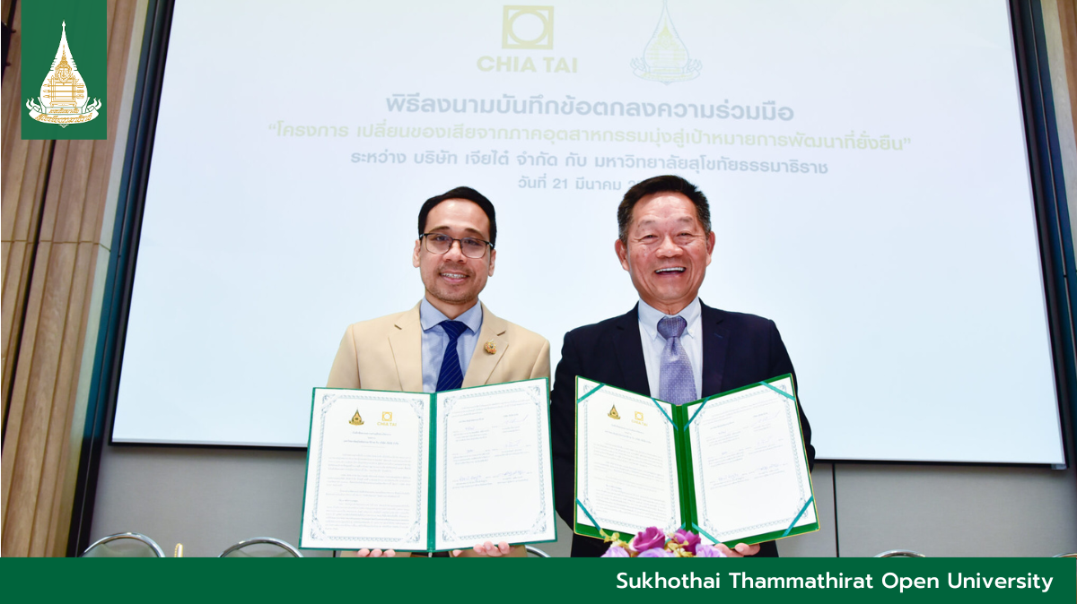 STOU Signs Academic Cooperation with Chia Tai Co., Ltd.