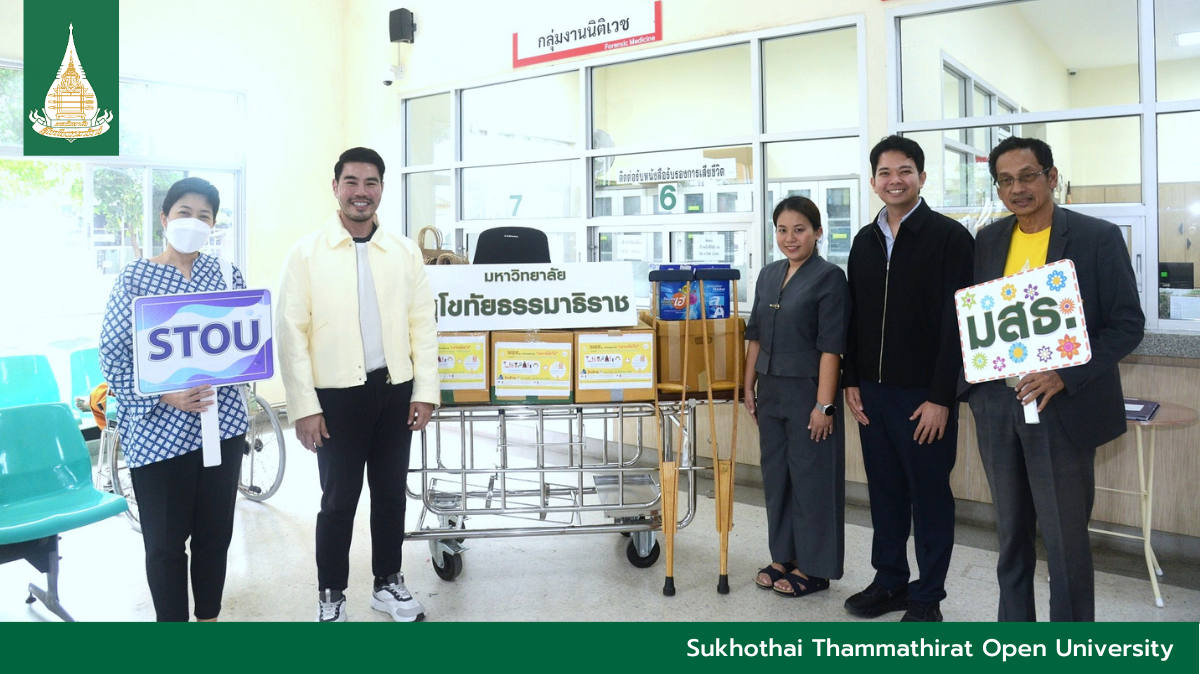 STOU donates unused items to Phaholpolpayuhasena Hospital