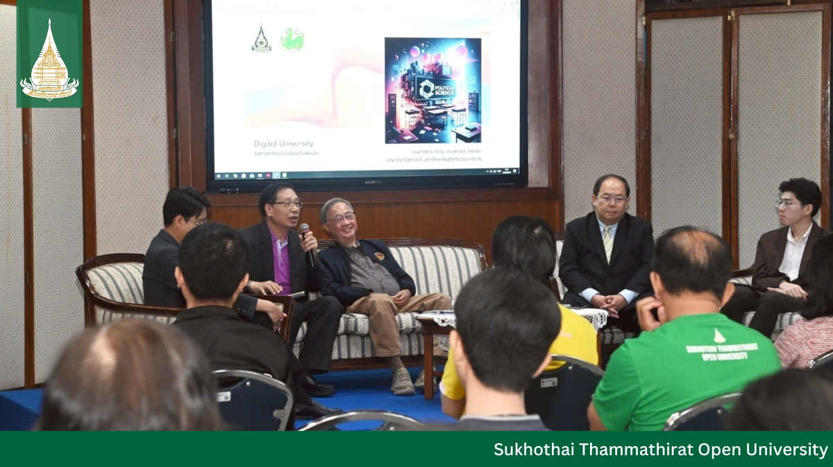 Academic Forum on Digital University: Political Science and the Changing Classroom