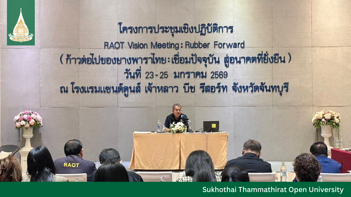 STOU Joins RAOT Vision Meeting: Driving the Future of Thai Rubber towards Global Sustainability
