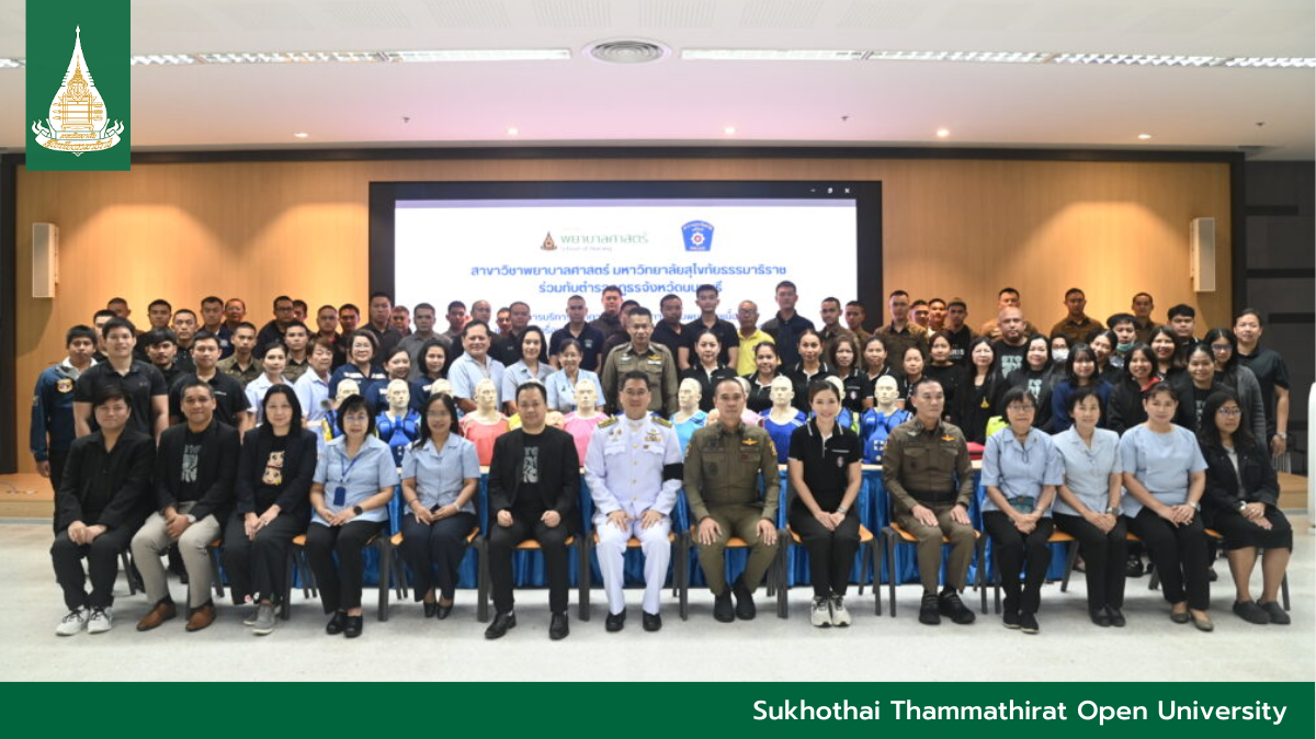 STOU provides first aid and CPR training for Nonthaburi police