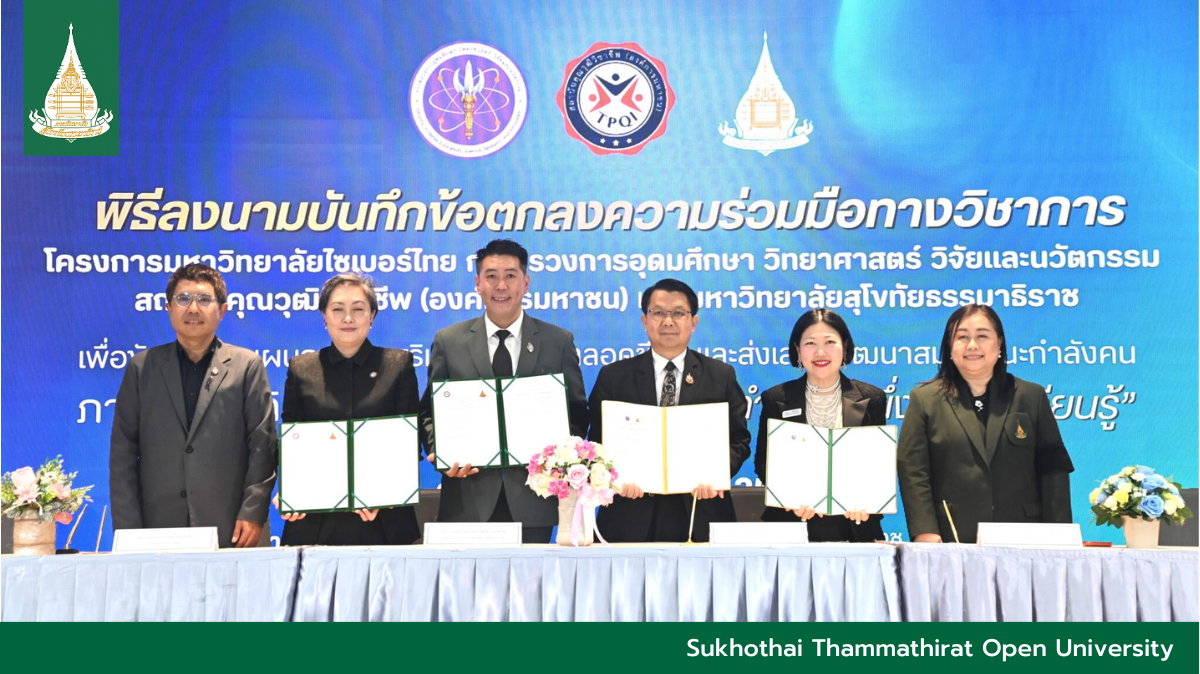 STOU, TCU, and TPQI sign MOU to Advance Lifelong Learning and Workforce Development in Thailand